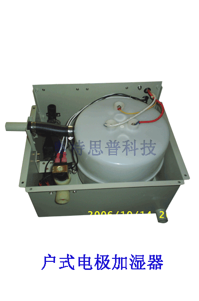 <strong>戶式電極加濕器</strong>