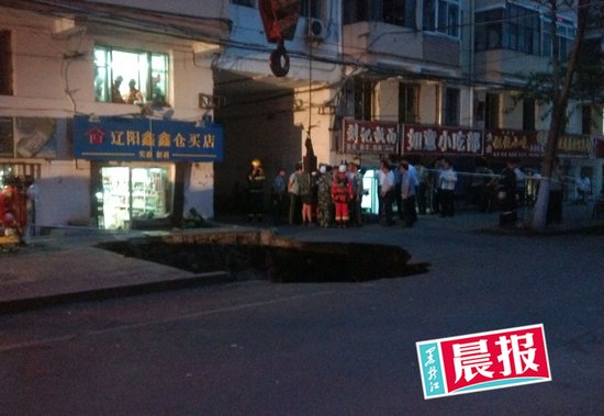 哈爾濱遼陽街一路面發(fā)生坍塌 4人獲救(組圖)