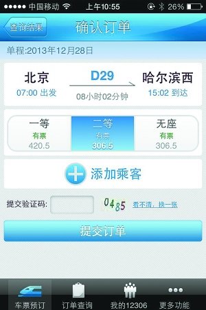 �������F����28���_ͨ ���С�r�F��Ԫ